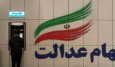 سوم سود سهام عدالت کی واریز می شود؟ 
